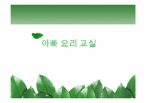 [성인학습과 상담론] 성인 교육기관 방문 체험기-3