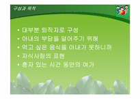 [성인학습과 상담론] 성인 교육기관 방문 체험기-4