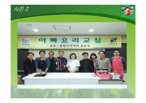 [성인학습과 상담론] 성인 교육기관 방문 체험기-8