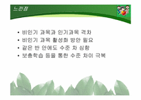 [성인학습과 상담론] 성인 교육기관 방문 체험기-16