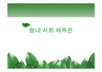 [성인학습과 상담론] 성인 교육기관 방문 체험기-17