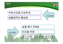 [성인학습과 상담론] 성인 교육기관 방문 체험기-18