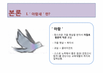 정신분열증을 앓는 성인들을 위한 교육재활-6