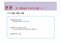 정신분열증을 앓는 성인들을 위한 교육재활-7