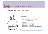 정신분열증을 앓는 성인들을 위한 교육재활-8