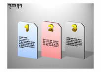 [교육의 경제학] 교육, 투자의 대상이 될 수 있는가-3