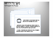 [교육의 경제학] 교육, 투자의 대상이 될 수 있는가-17