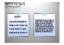 [교육의 경제학] 교육, 투자의 대상이 될 수 있는가-20