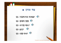 [가족사회학] 출산파업 해결책 및 출산파업운동의 의의와 한계점-15
