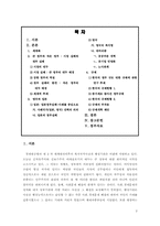 [국제경쟁력과 정치] 큰 정부는 왜 국가경쟁력에 도움이 안되는가-2
