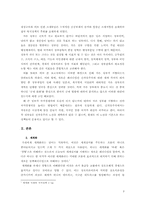 [국제경쟁력과 정치] 큰 정부는 왜 국가경쟁력에 도움이 안되는가-3