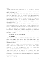 [국제경쟁력과 정치] 큰 정부는 왜 국가경쟁력에 도움이 안되는가-4