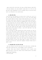 [국제경쟁력과 정치] 큰 정부는 왜 국가경쟁력에 도움이 안되는가-6