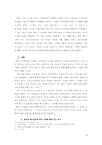 [국제경쟁력과 정치] 큰 정부는 왜 국가경쟁력에 도움이 안되는가-14