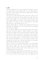 [국제경쟁력과 정치] 큰 정부는 왜 국가경쟁력에 도움이 안되는가-20