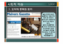 [심리학] 도박중독심리-6