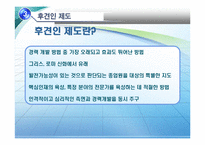 [인적자원개발] 제12장 경력개발프로그램-9
