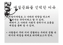 한국과 중국의 예절-3