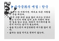 한국과 중국의 예절-8