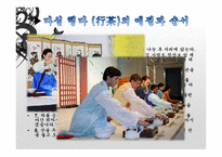 한국과 중국의 예절-14