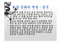 한국과 중국의 예절-15