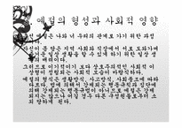 한국과 중국의 예절-16