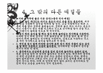 한국과 중국의 예절-17