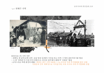 [유라시아 한인문화] 주거문화와 한민족 정체성-9