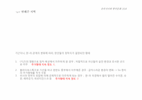 [유라시아 한인문화] 주거문화와 한민족 정체성-10