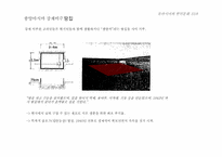 [유라시아 한인문화] 주거문화와 한민족 정체성-13