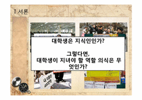 근대 중국 격변기 지식인의 유형-5