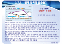 관료제의 역할, 범위, 가치-15