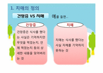 [정신건강론] 치매-5
