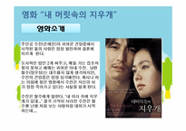 [정신건강론] 치매-7