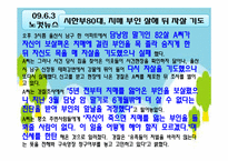 [정신건강론] 치매-8