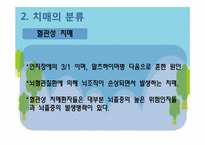 [정신건강론] 치매-11