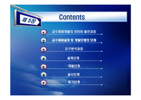 [인적자원개발] 제 5장 훈련 프로그램 개발 모형-2