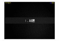 [사회조사방법론] 경쟁을 강요하는 사회구조가, 대학내의 개인주의 심화시킬 것이다-3