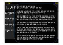[사회조사방법론] 경쟁을 강요하는 사회구조가, 대학내의 개인주의 심화시킬 것이다-5