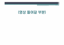 천안함과 남북 관계 -대남도발을 중심으로 본 남북 관계-4
