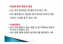 [평생교육론] 학습자 분석-15