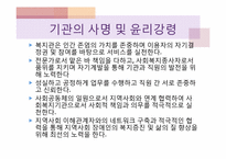 [장애인복지론] 서울시립지적장애인복지관-7