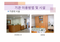 [장애인복지론] 서울시립지적장애인복지관-10
