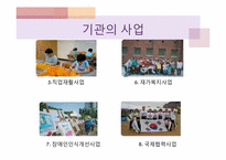 [장애인복지론] 서울시립지적장애인복지관-15