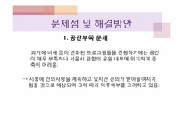[장애인복지론] 서울시립지적장애인복지관-17
