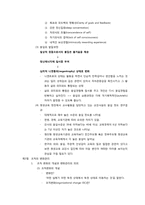 제 13장 평생교육 조직 관리론-7