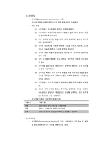제 13장 평생교육 조직 관리론-11