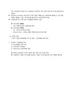[기업교육론] 제20장 기업교육의 새로운 방향모색-7