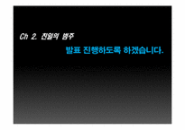 [근대사] 친일 반민족 행위 옹호론에 대한 비판과 친일잔재청산에 대한 방향제시-9
