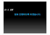 [근대사] 친일 반민족 행위 옹호론에 대한 비판과 친일잔재청산에 대한 방향제시-15